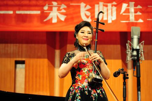 在四川音乐学院大音乐厅终于盛大举行"弓弦情——宋飞师生二胡音乐会"