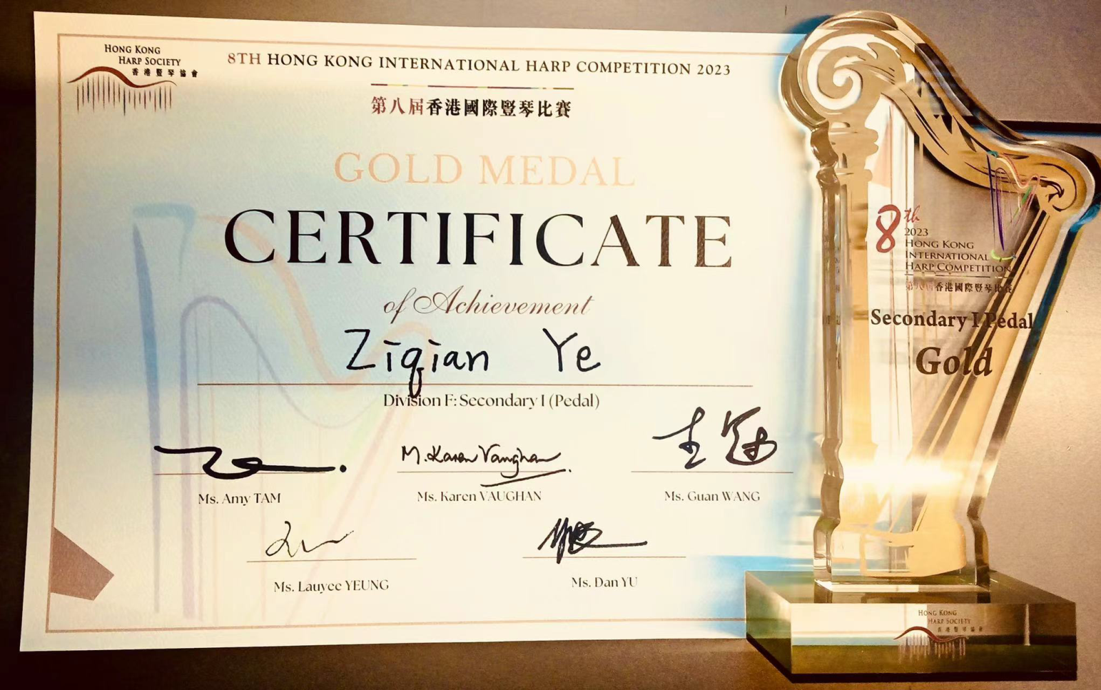 管弦系附中竖琴专业学生叶子芊荣获第8届香港国际竖琴比赛初中组第一名